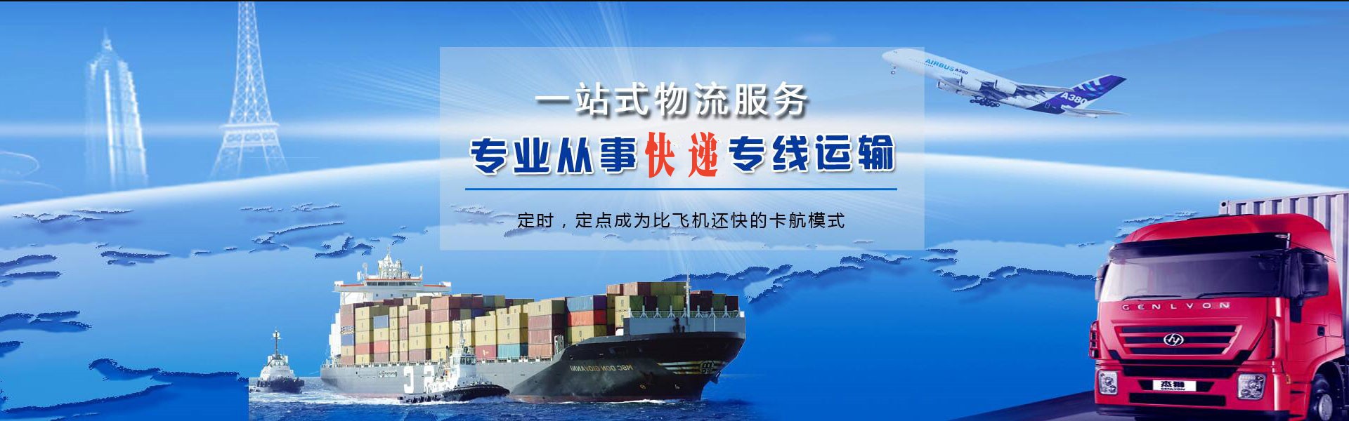东凤镇到北京物流公司-东凤镇至北京物流专线-东凤镇空运到北京-优时通物流有限公司